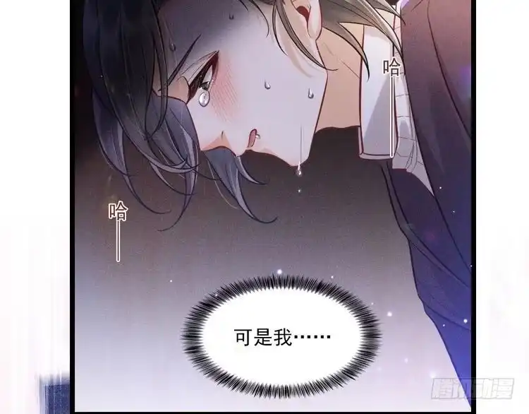 《致命吸引》第7话 理智vs欲火 第28页