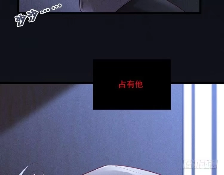 《致命吸引》第7话 理智vs欲火 第48页