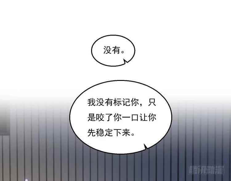 《致命吸引》第8话 唐棠猫猫没有坏心眼 第1页