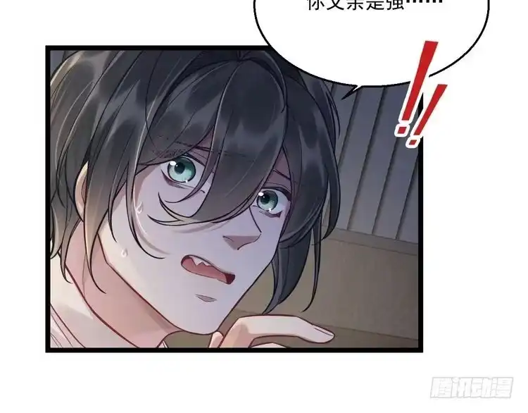 《致命吸引》第8话 唐棠猫猫没有坏心眼 第22页