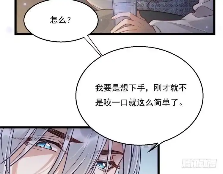 《致命吸引》第8话 唐棠猫猫没有坏心眼 第9页