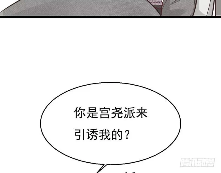 《致命吸引》第8话 唐棠猫猫没有坏心眼 第12页