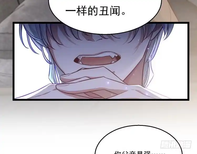 《致命吸引》第8话 唐棠猫猫没有坏心眼 第21页