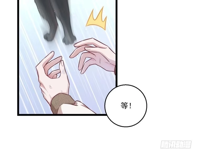 《致命吸引》第8话 唐棠猫猫没有坏心眼 第61页