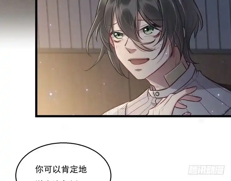 《致命吸引》第8话 唐棠猫猫没有坏心眼 第4页