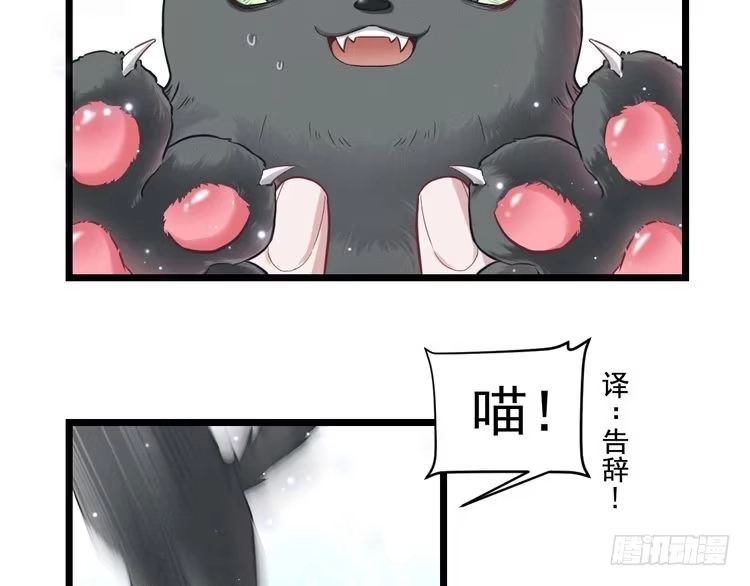 《致命吸引》第8话 唐棠猫猫没有坏心眼 第60页