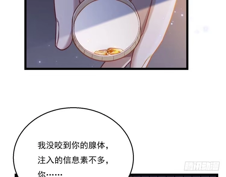 《致命吸引》第8话 唐棠猫猫没有坏心眼 第7页