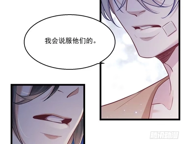 《致命吸引》第8话 唐棠猫猫没有坏心眼 第35页