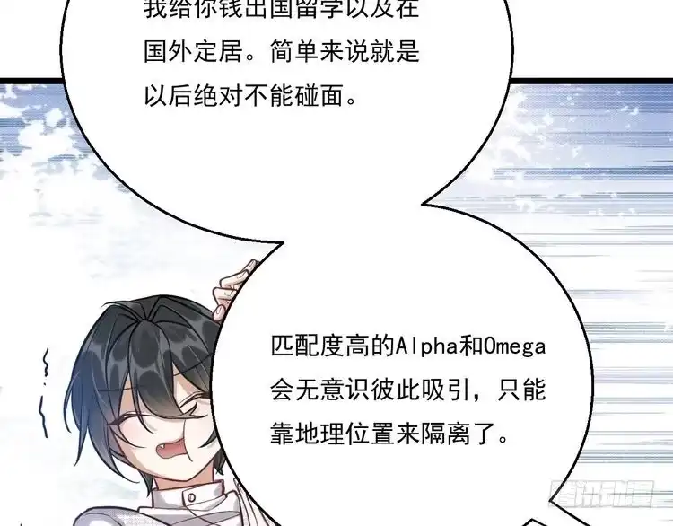 《致命吸引》第8话 唐棠猫猫没有坏心眼 第30页