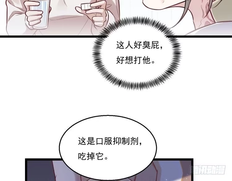 《致命吸引》第8话 唐棠猫猫没有坏心眼 第6页