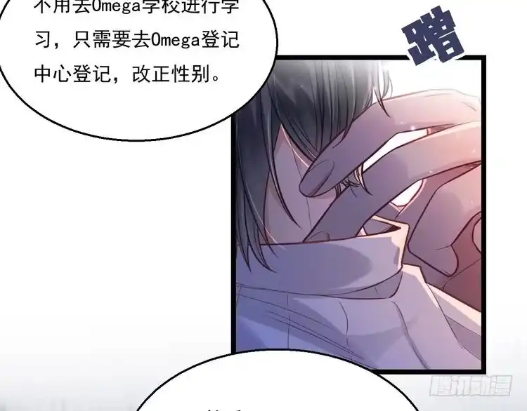 《致命吸引》第8话 唐棠猫猫没有坏心眼 第50页