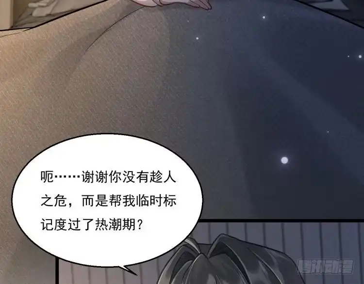 《致命吸引》第8话 唐棠猫猫没有坏心眼 第3页