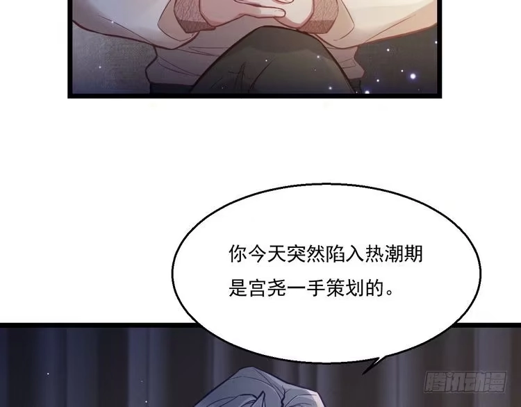《致命吸引》第8话 唐棠猫猫没有坏心眼 第18页