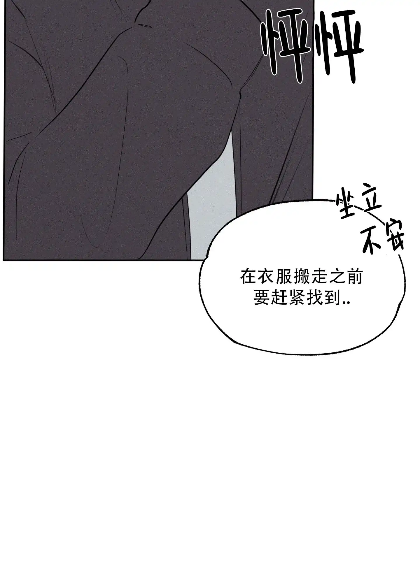 《致命走秀》第1话 第59页