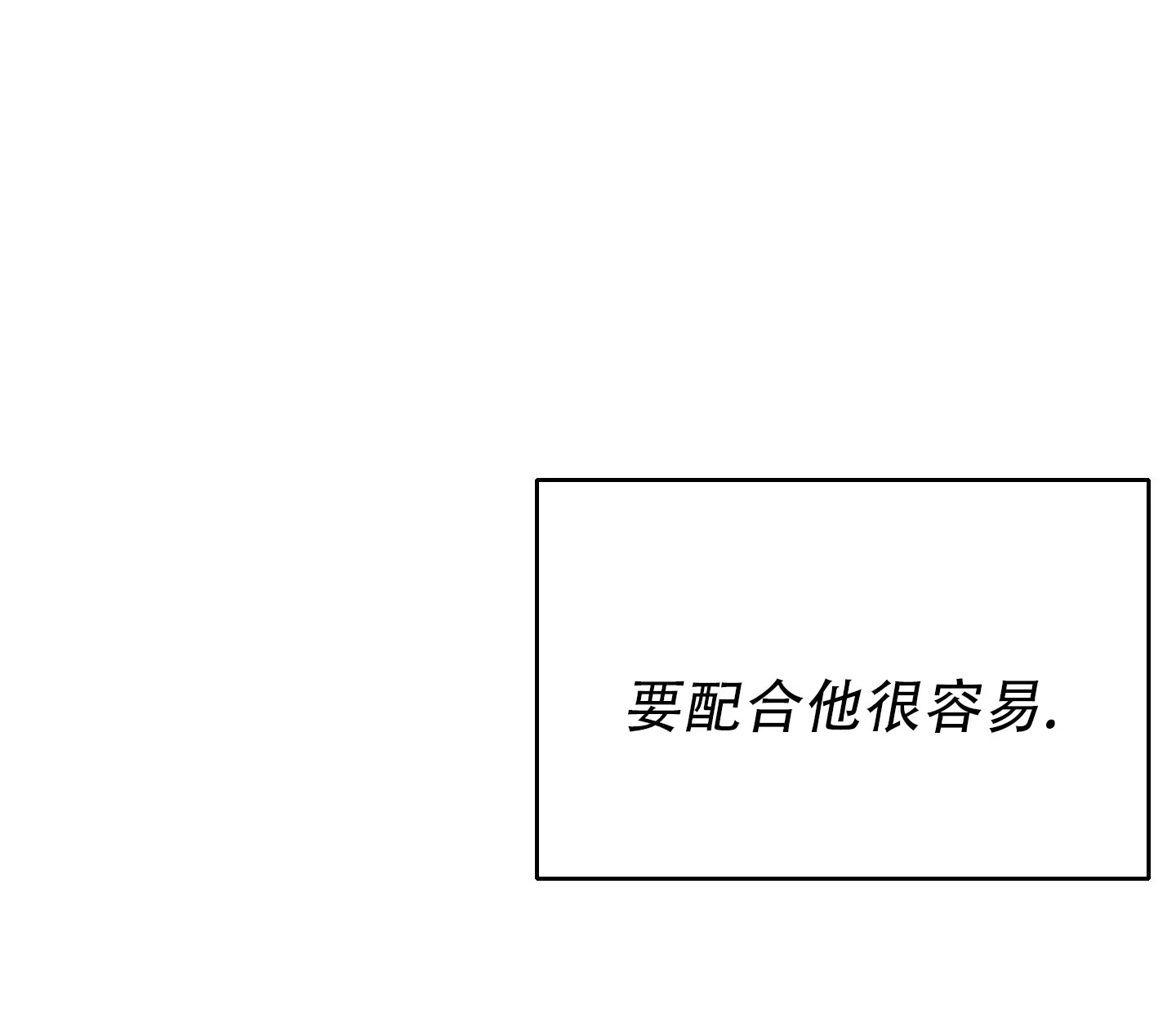 《致命走秀》第1话 第20页