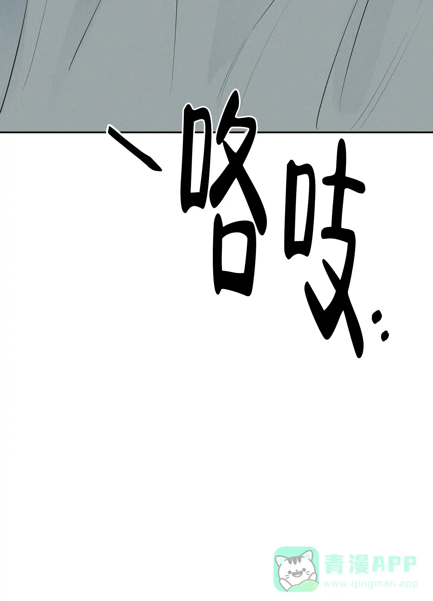 《致命走秀》第1话 第6页