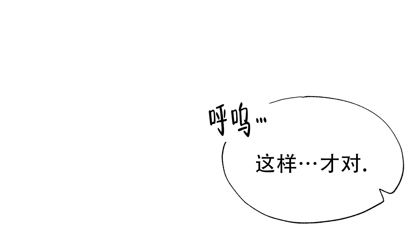 《致命走秀》第1话 第45页