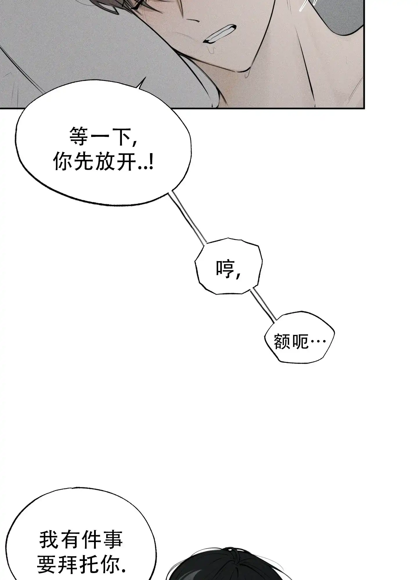 《致命走秀》第1话 第28页
