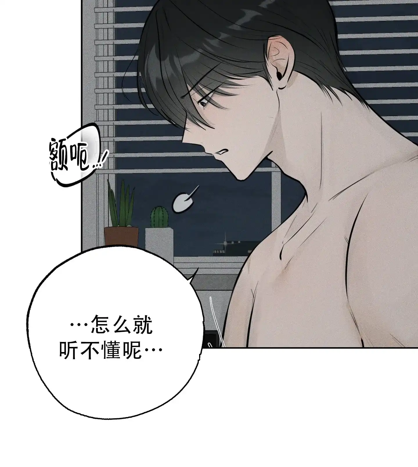 《致命走秀》第1话 第39页