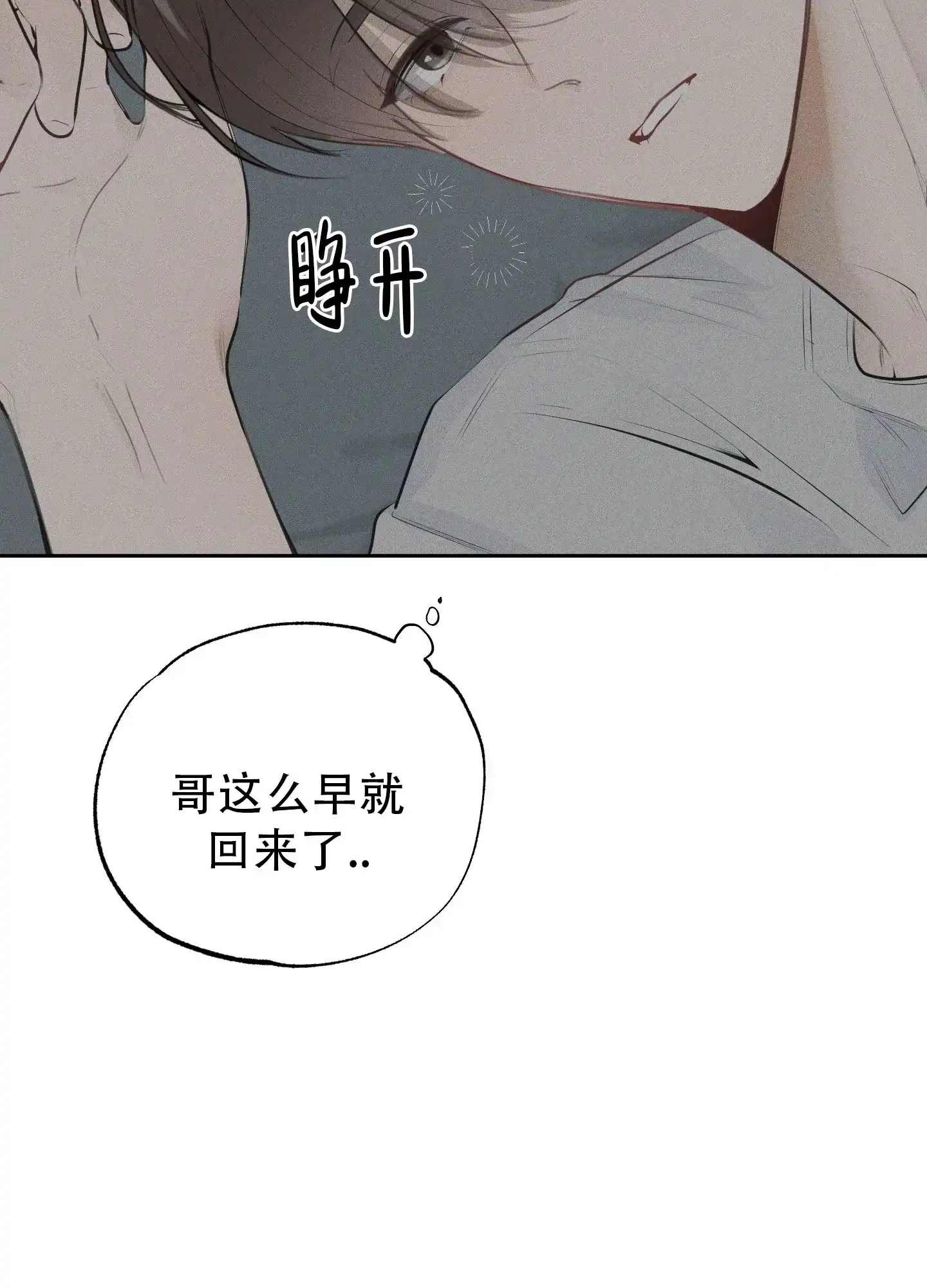 《致命走秀》第1话 第8页