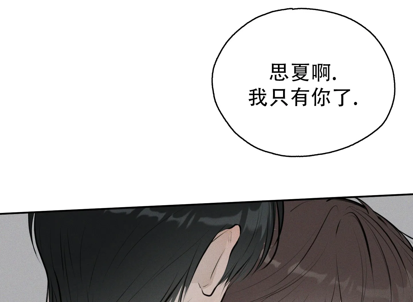 《致命走秀》第1话 第48页