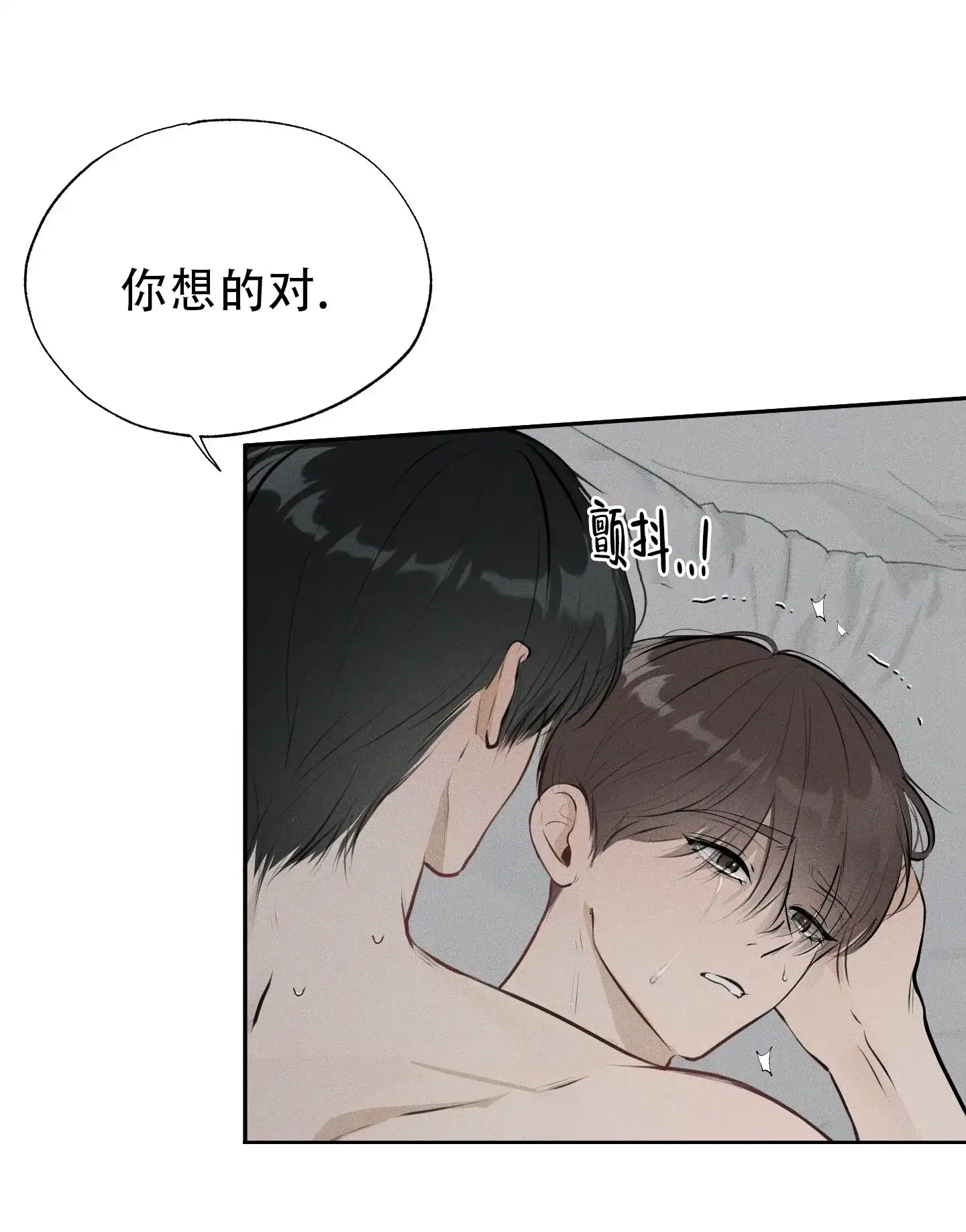 《致命走秀》第1话 第47页