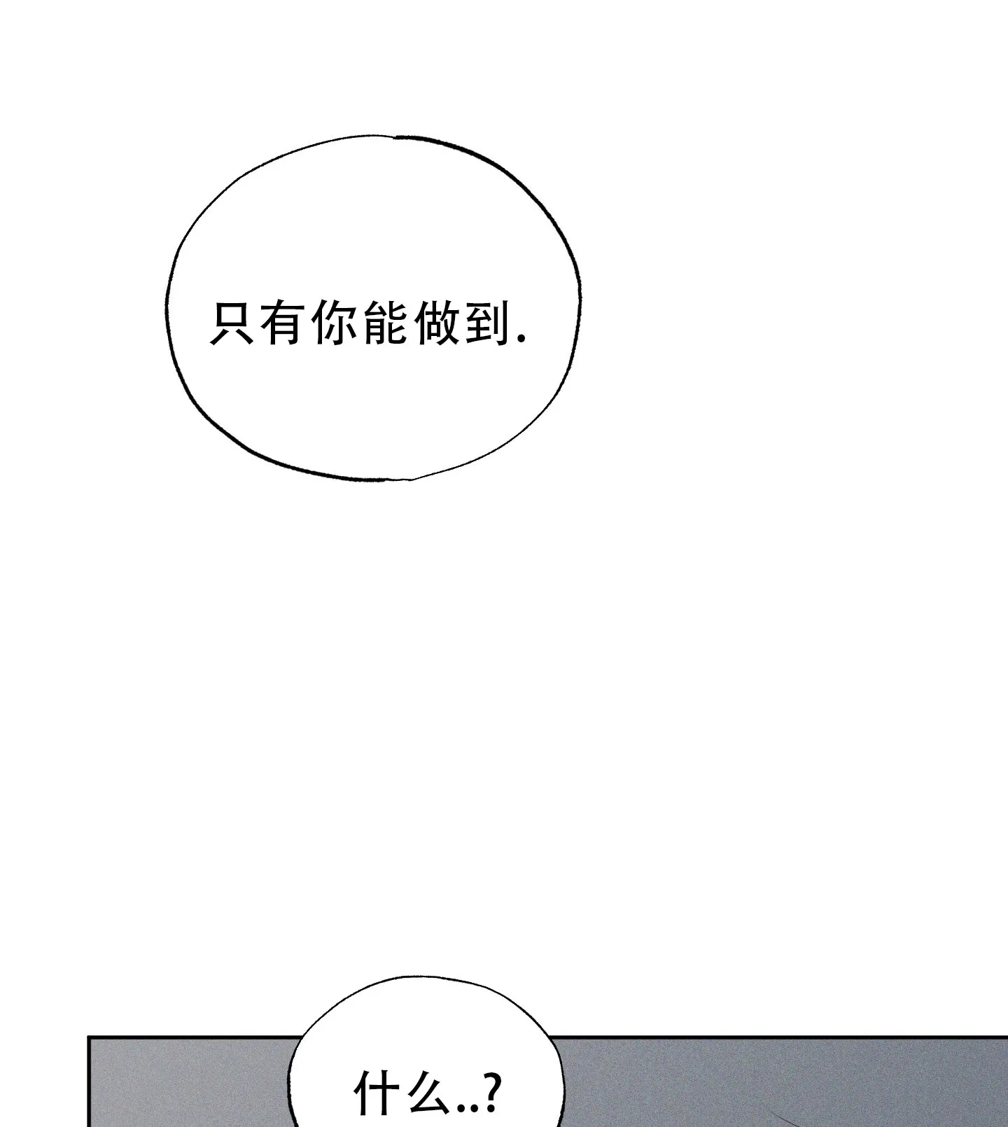 《致命走秀》第1话 第30页