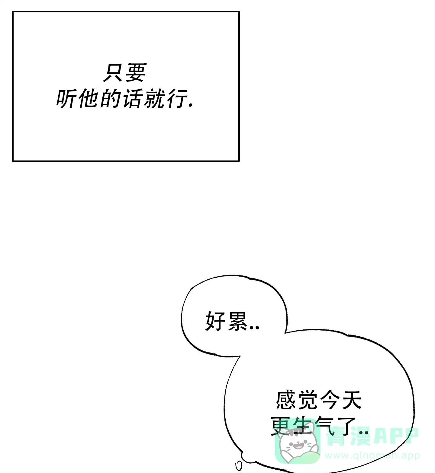 《致命走秀》第1话 第21页