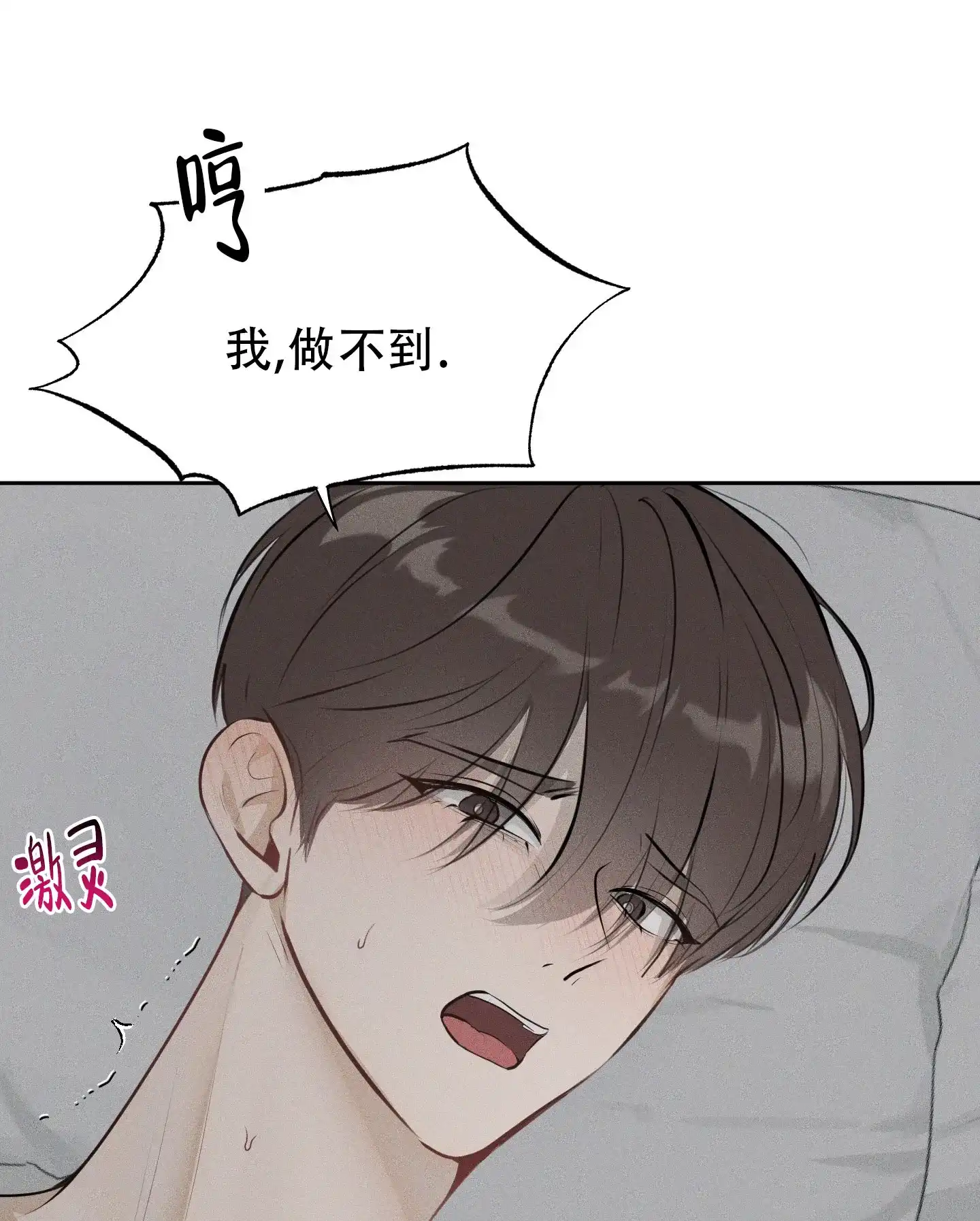 《致命走秀》第1话 第37页