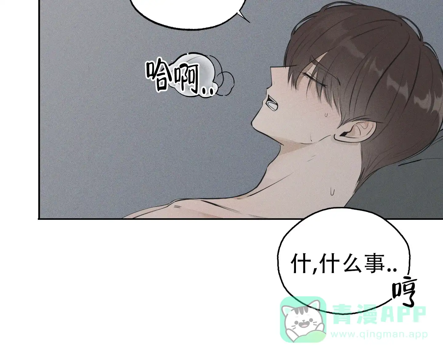 《致命走秀》第1话 第31页