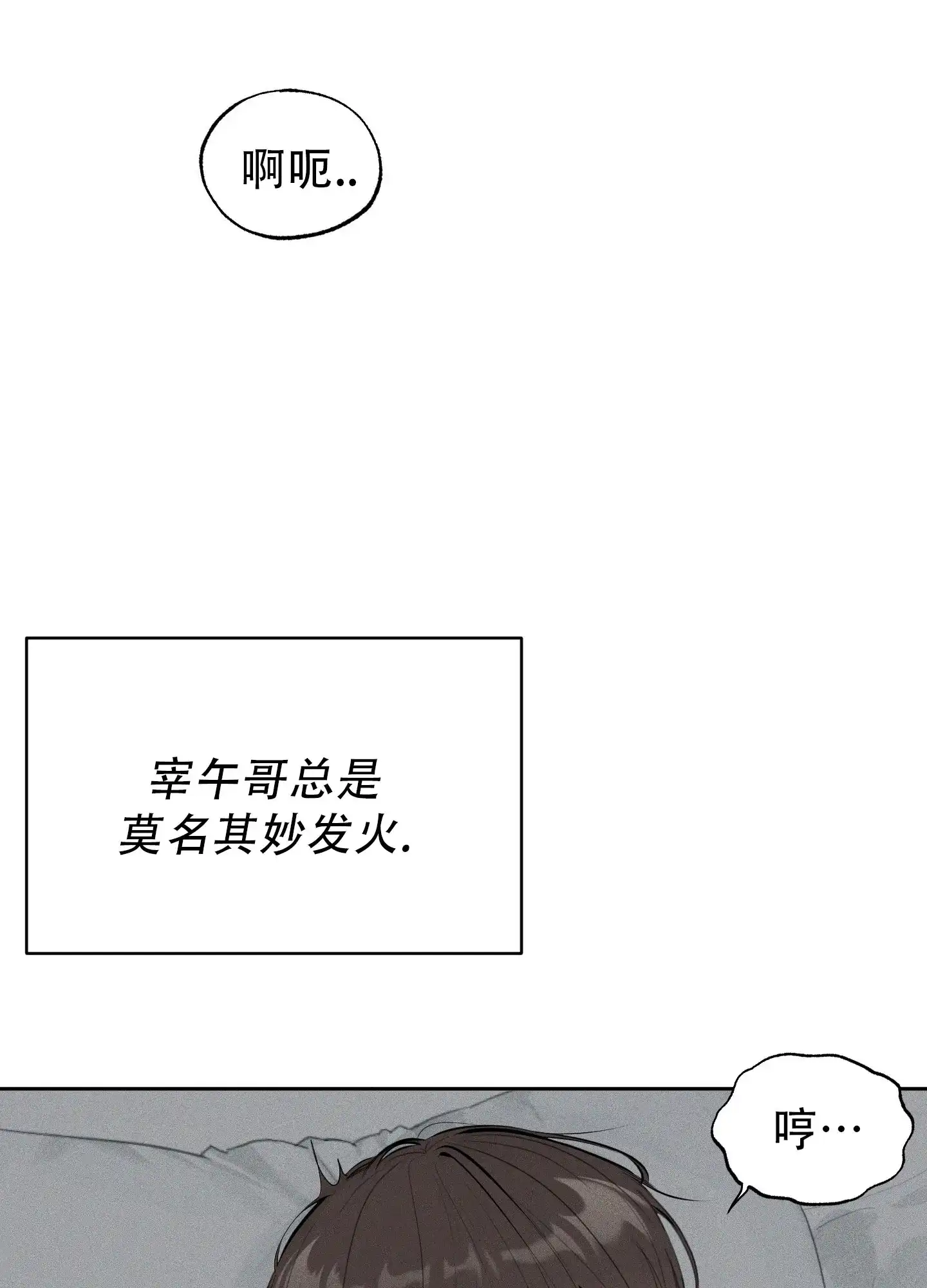 《致命走秀》第1话 第18页