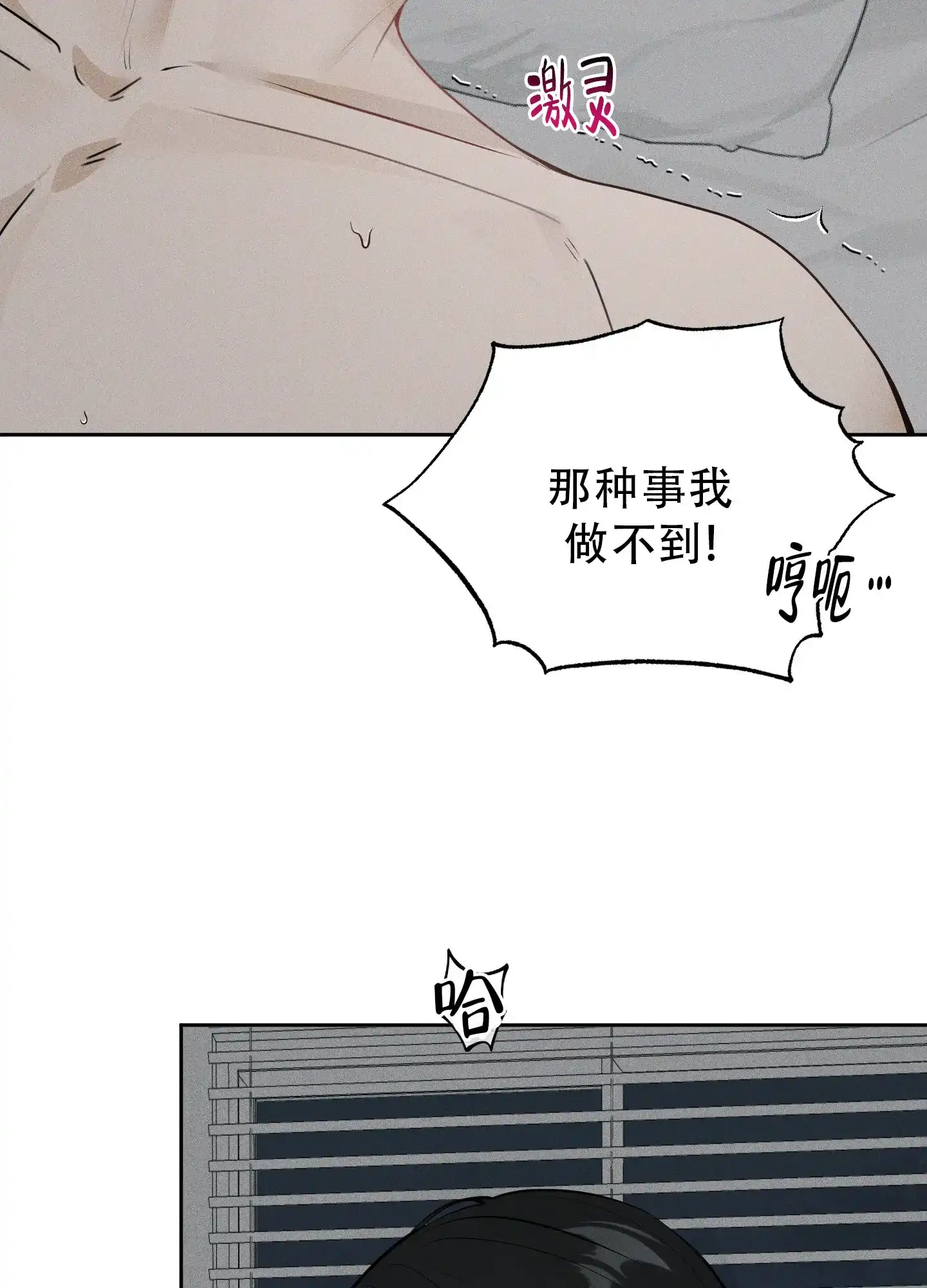 《致命走秀》第1话 第38页