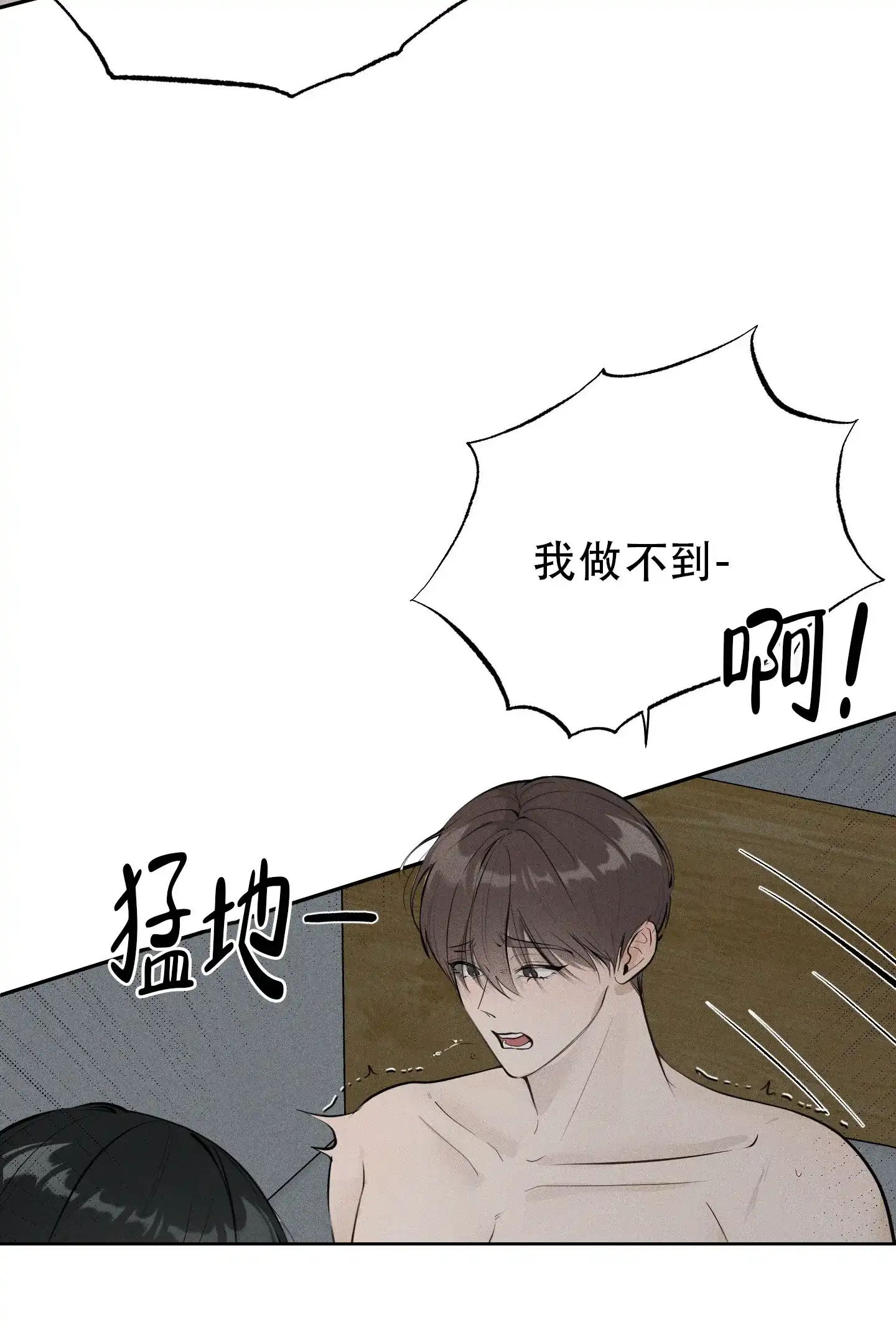 《致命走秀》第1话 第35页
