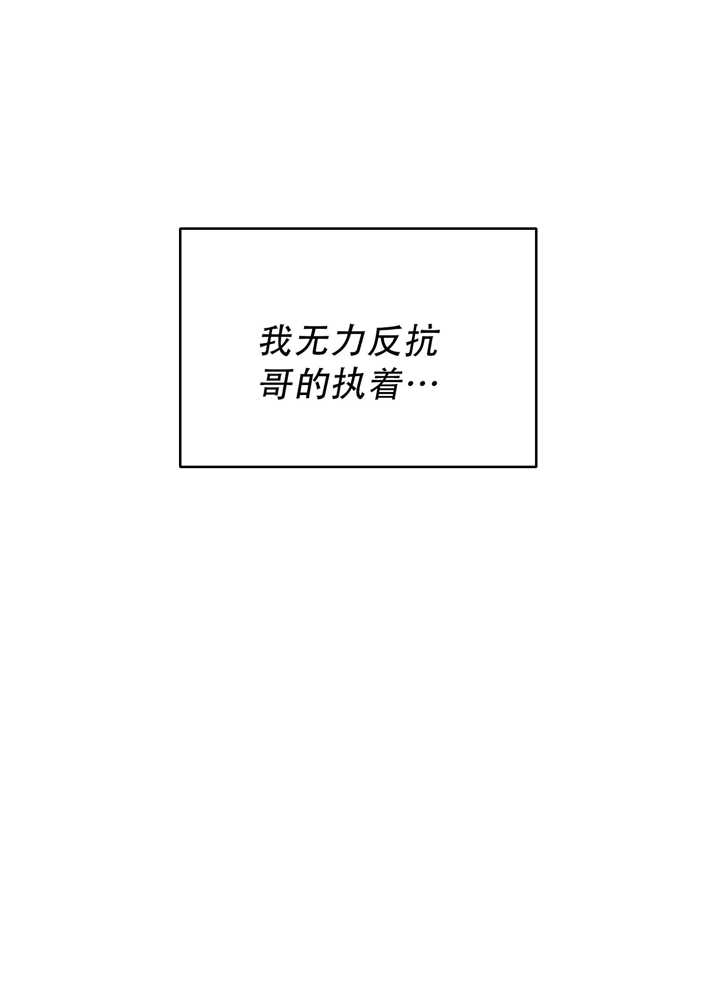 《致命走秀》第1话 第52页
