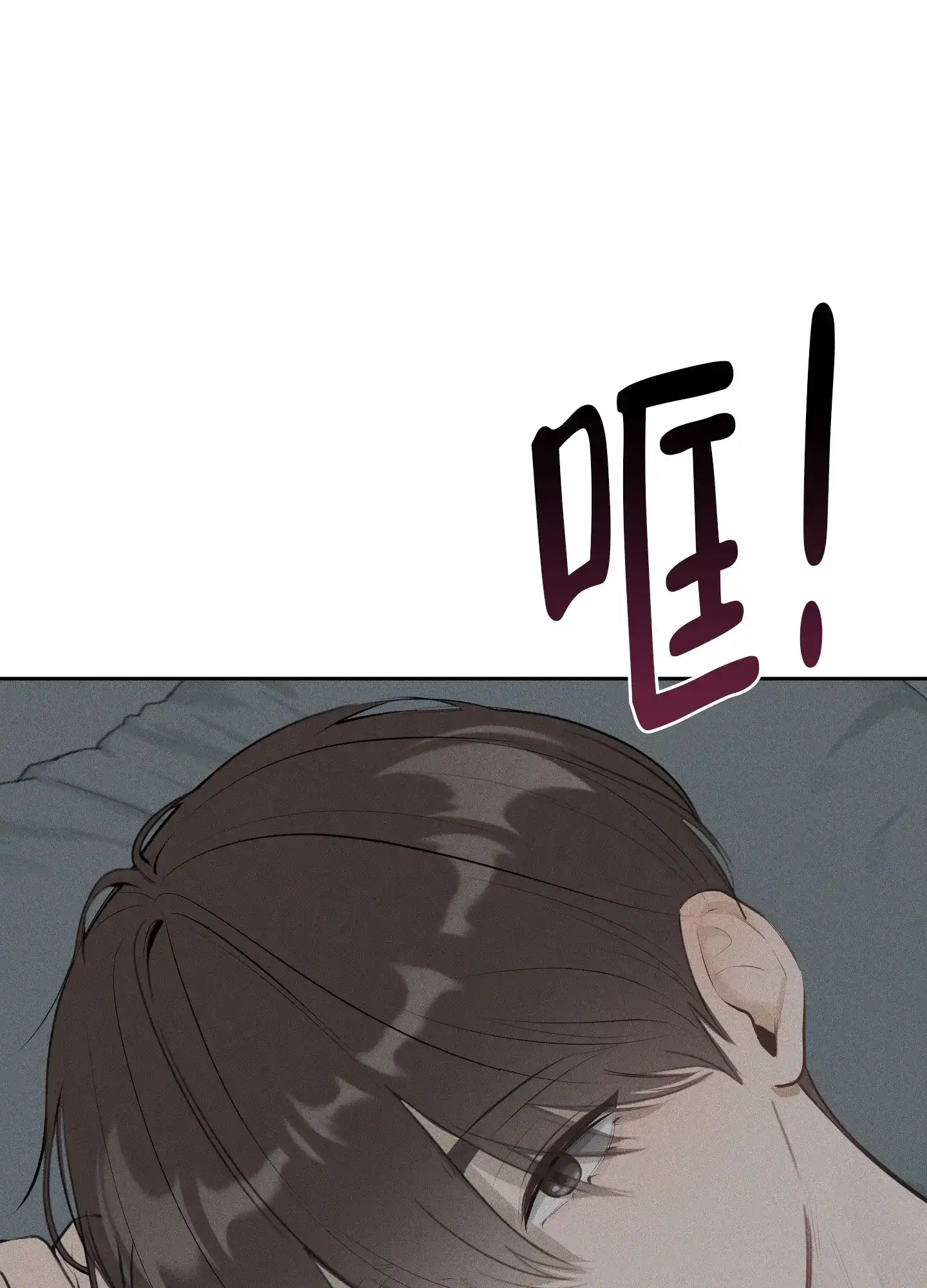 《致命走秀》第1话 第7页