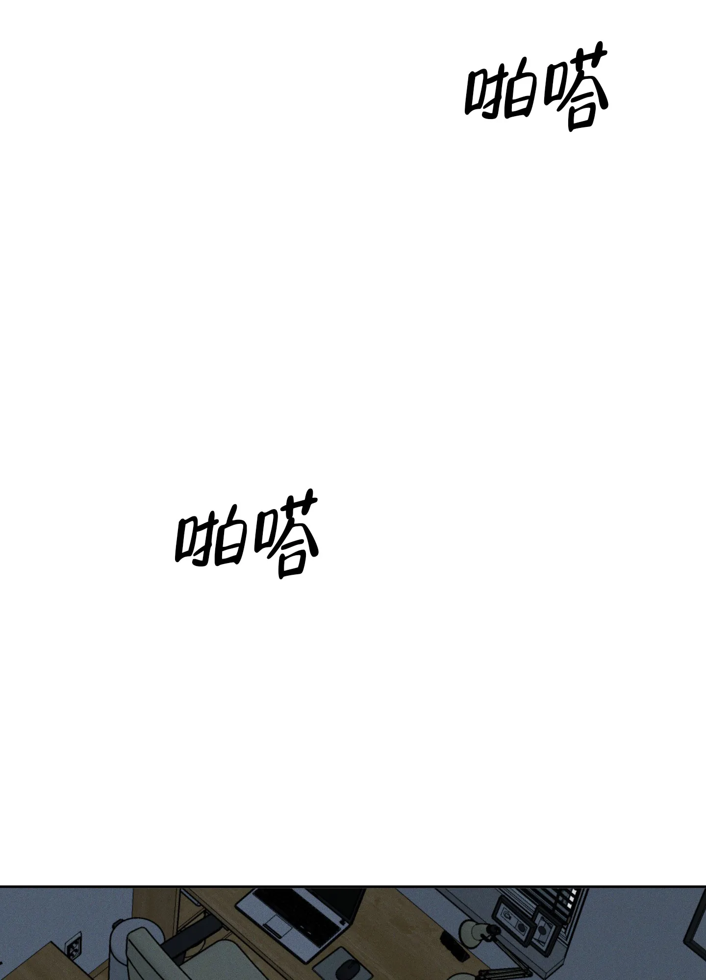 《致命走秀》第1话 第9页