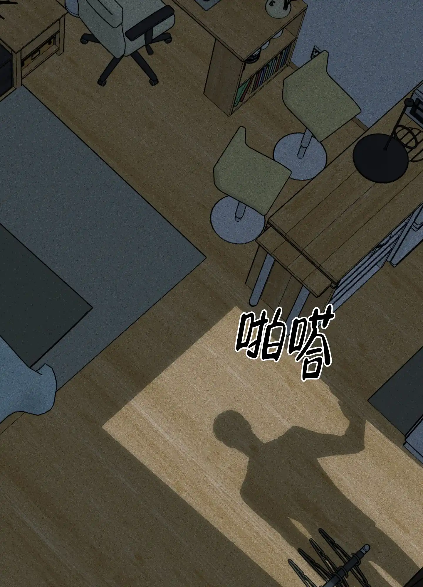 《致命走秀》第1话 第10页