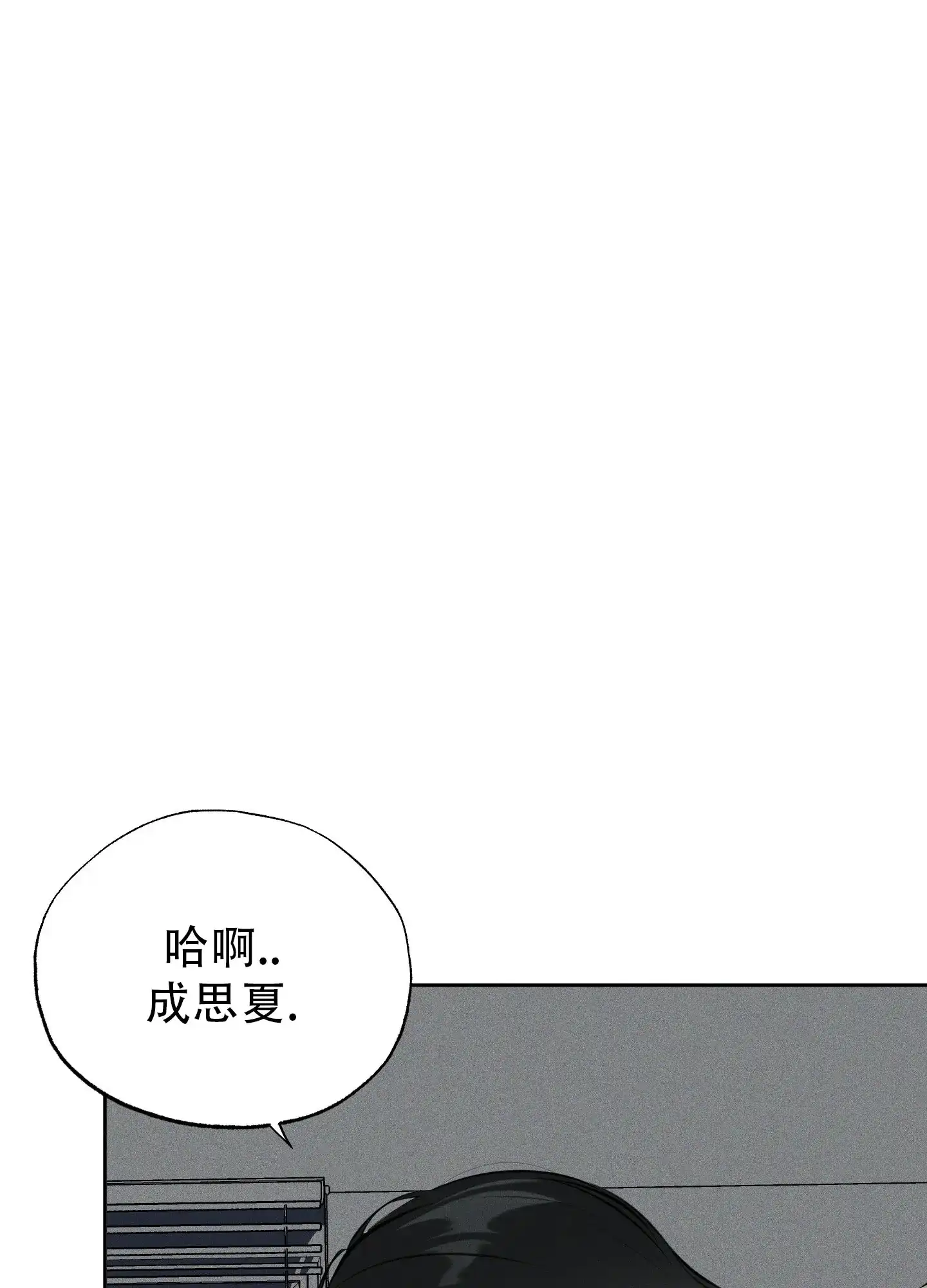 《致命走秀》第1话 第25页