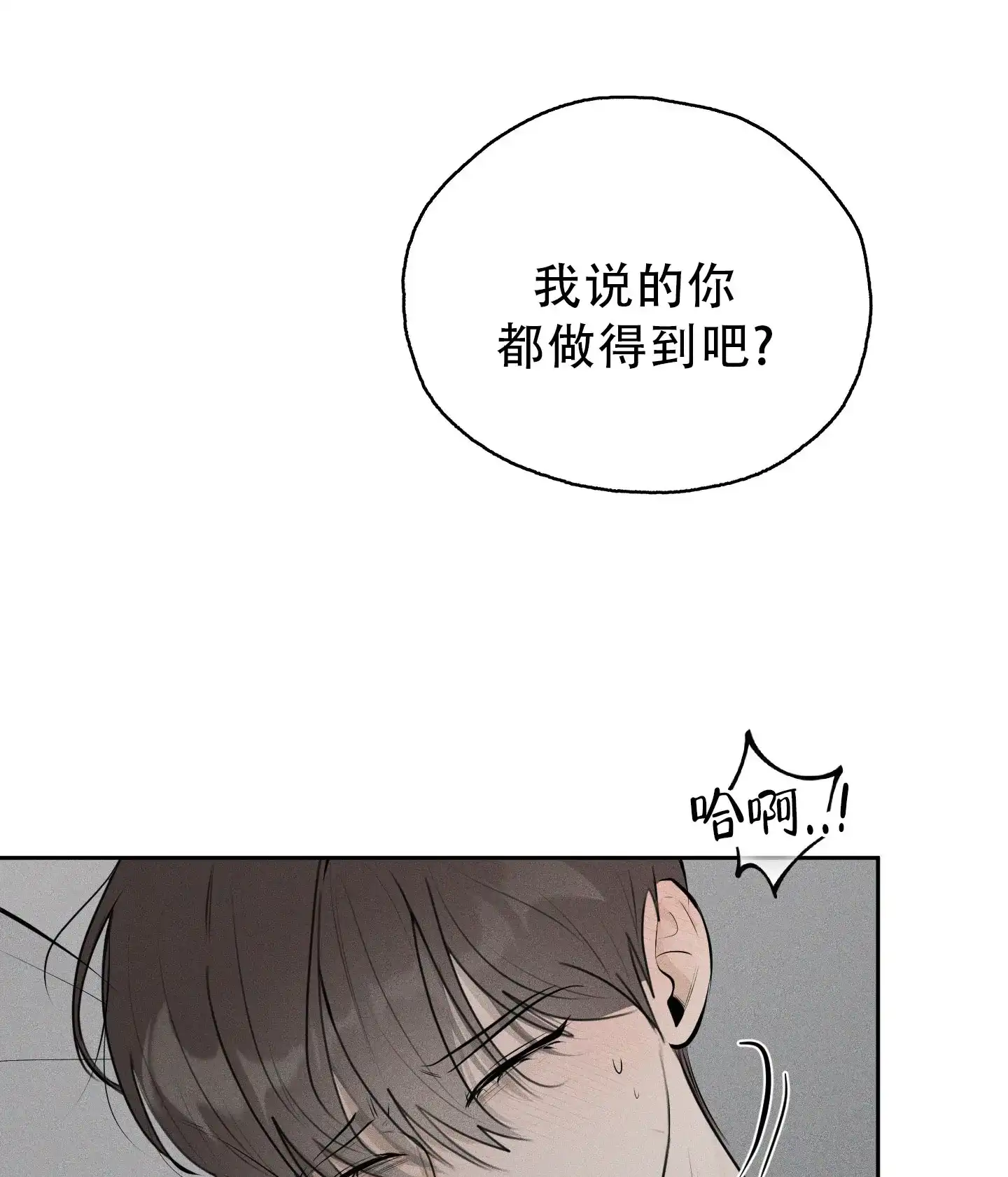 《致命走秀》第1话 第27页