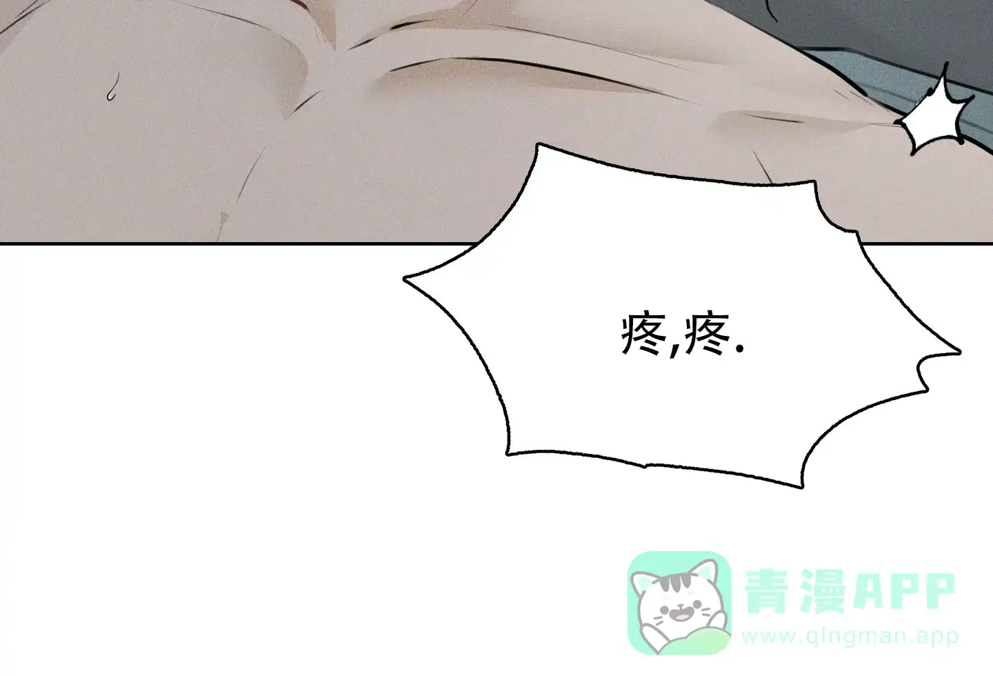 《致命走秀》第1话 第41页
