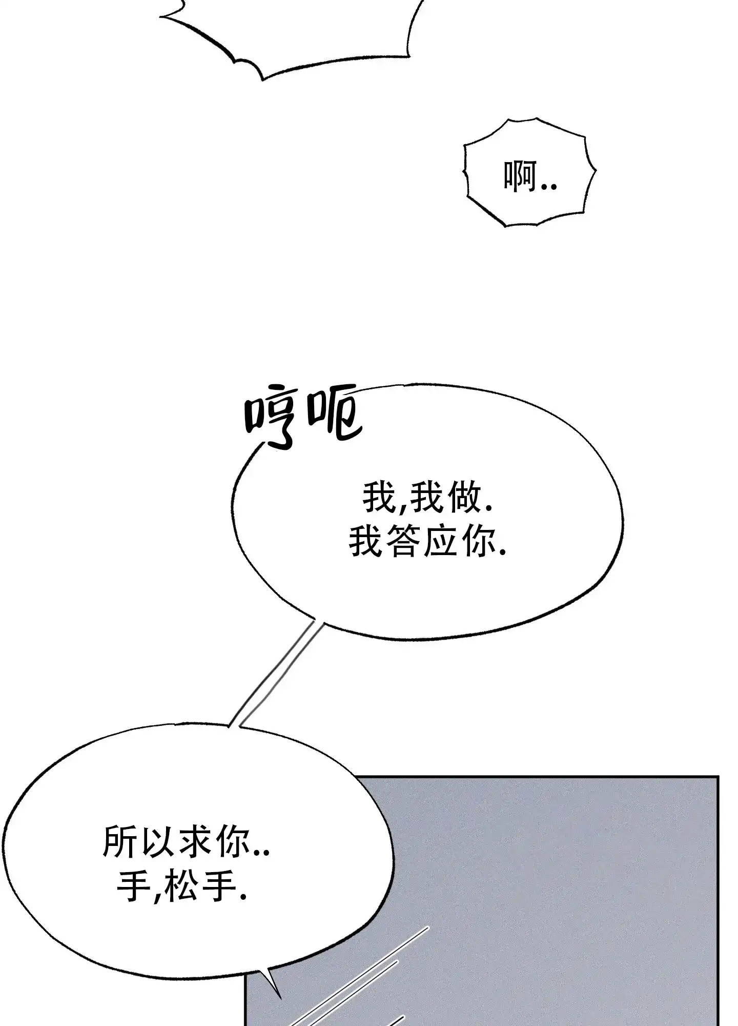 《致命走秀》第1话 第43页