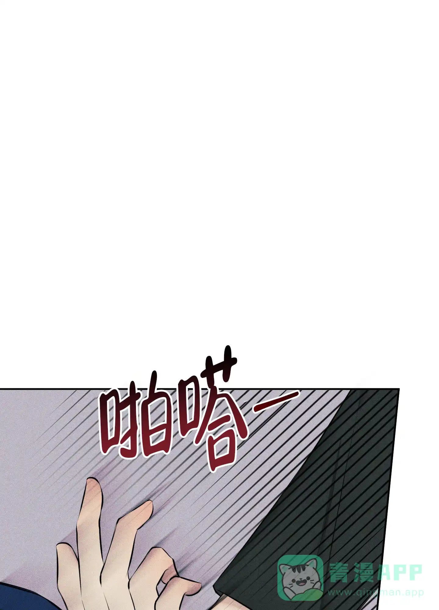 《致命走秀》第10话 第1页