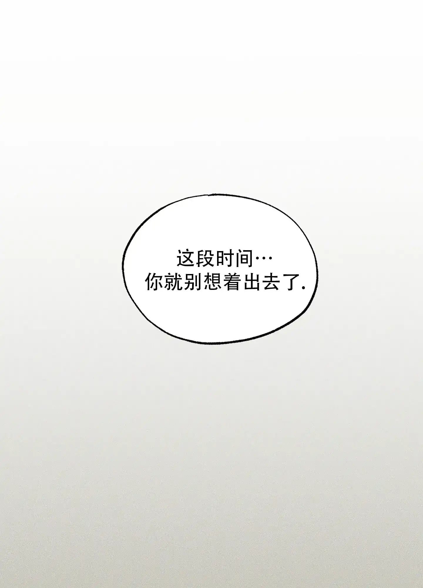 《致命走秀》第10话 第35页