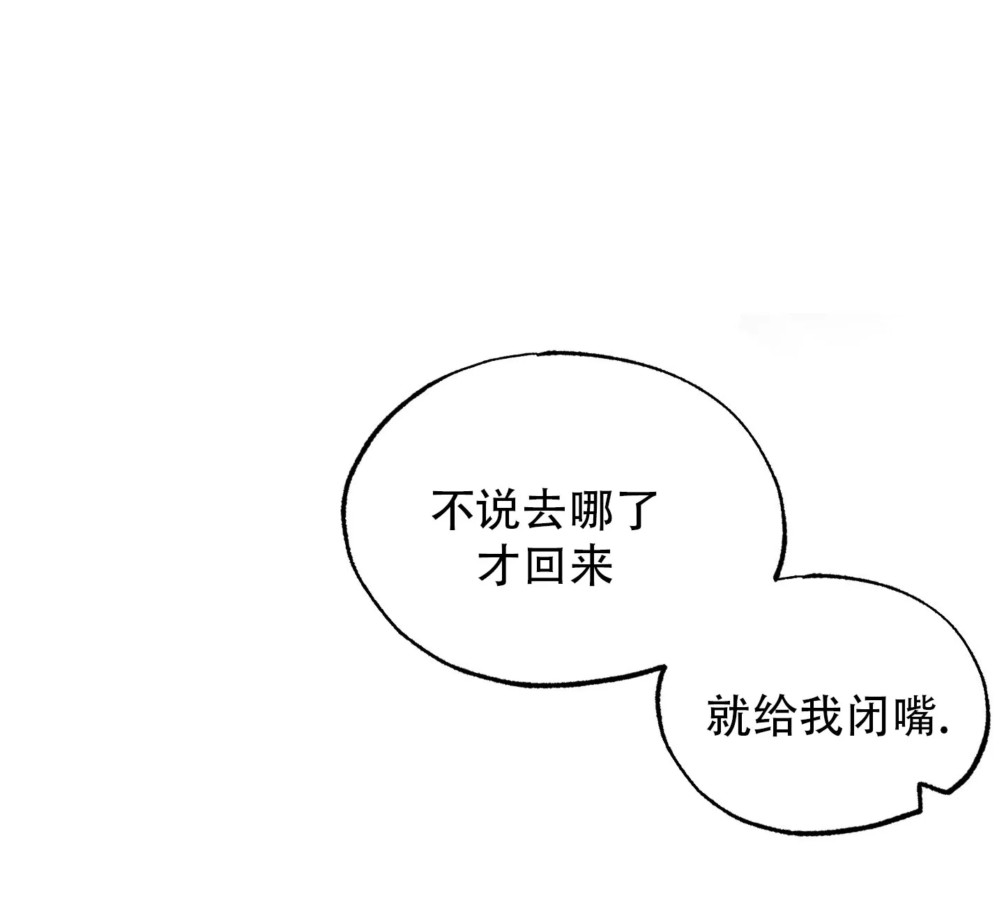 《致命走秀》第10话 第9页