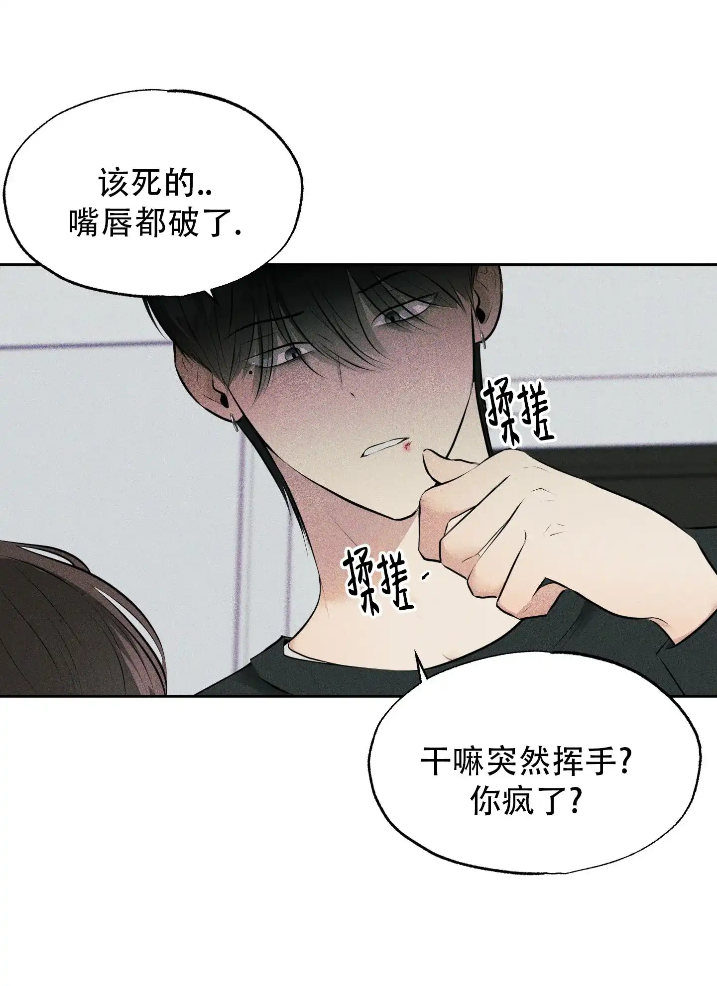 《致命走秀》第10话 第24页
