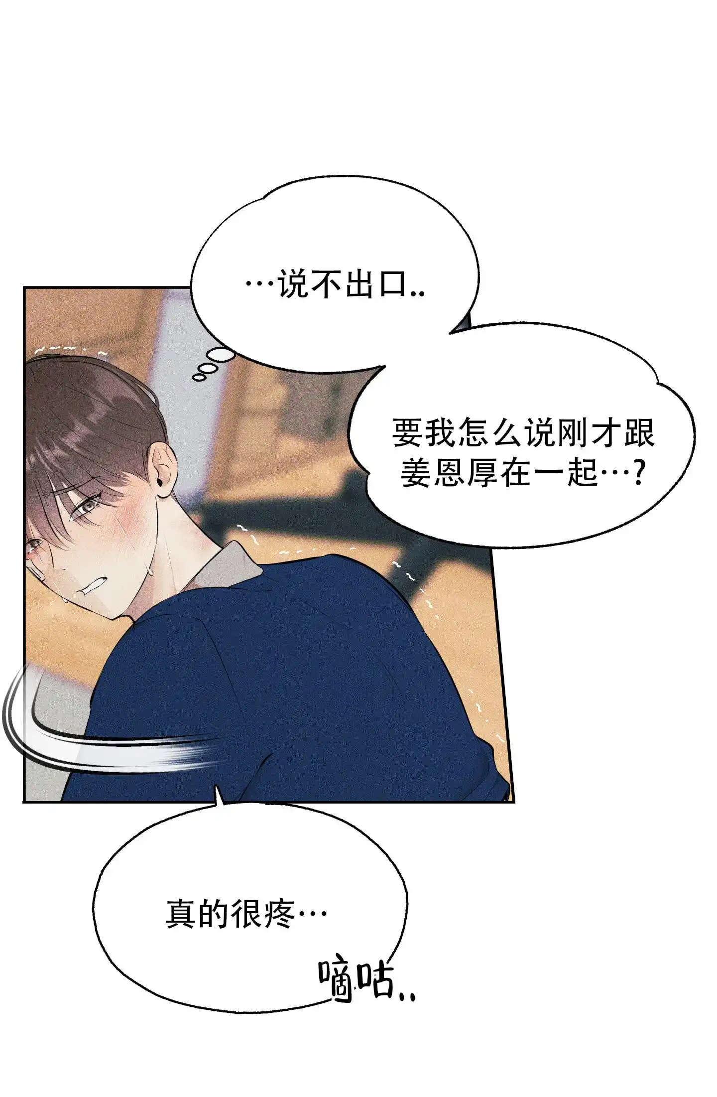《致命走秀》第10话 第10页
