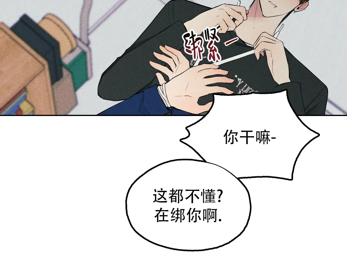 《致命走秀》第10话 第32页