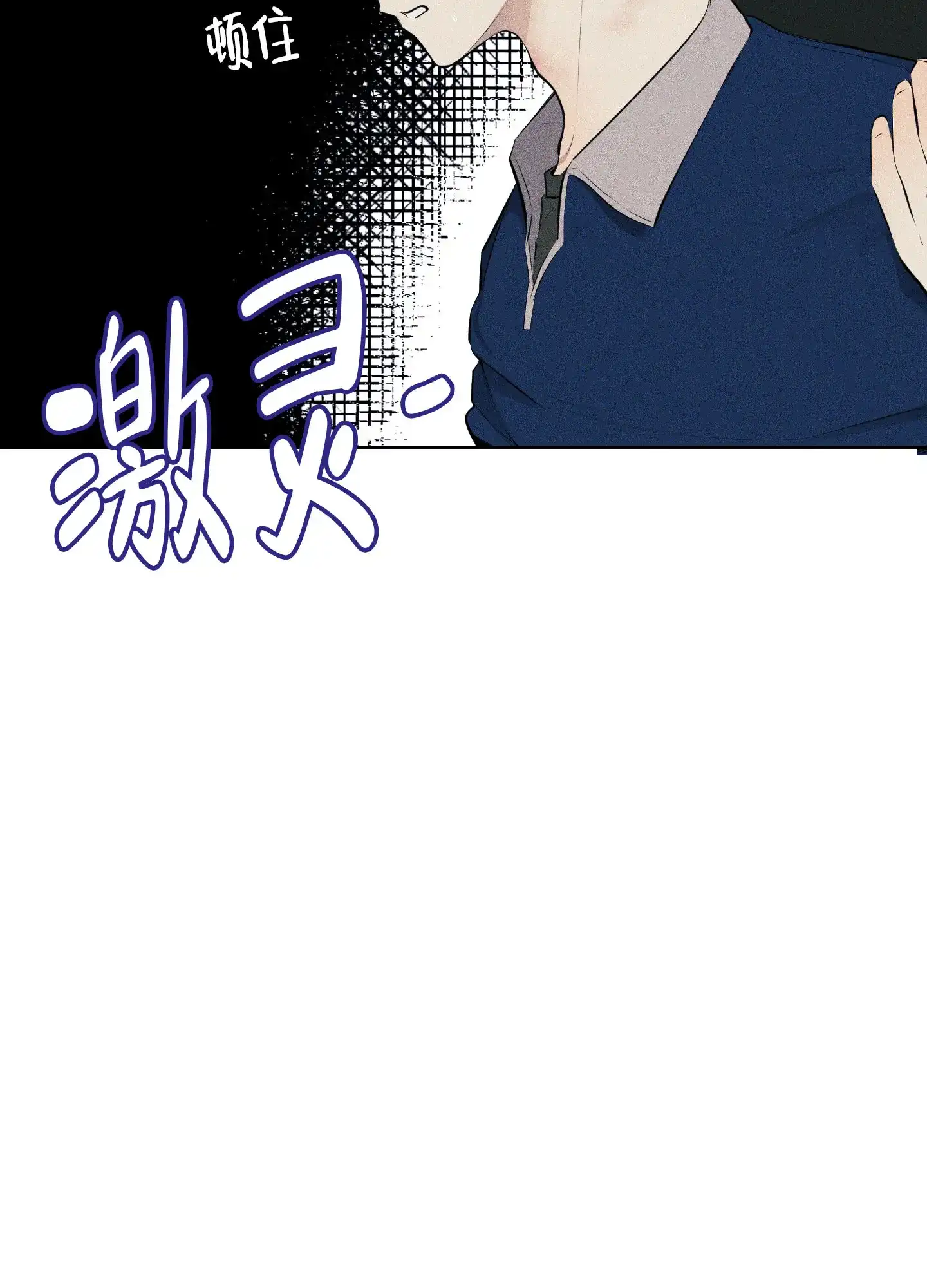 《致命走秀》第10话 第15页