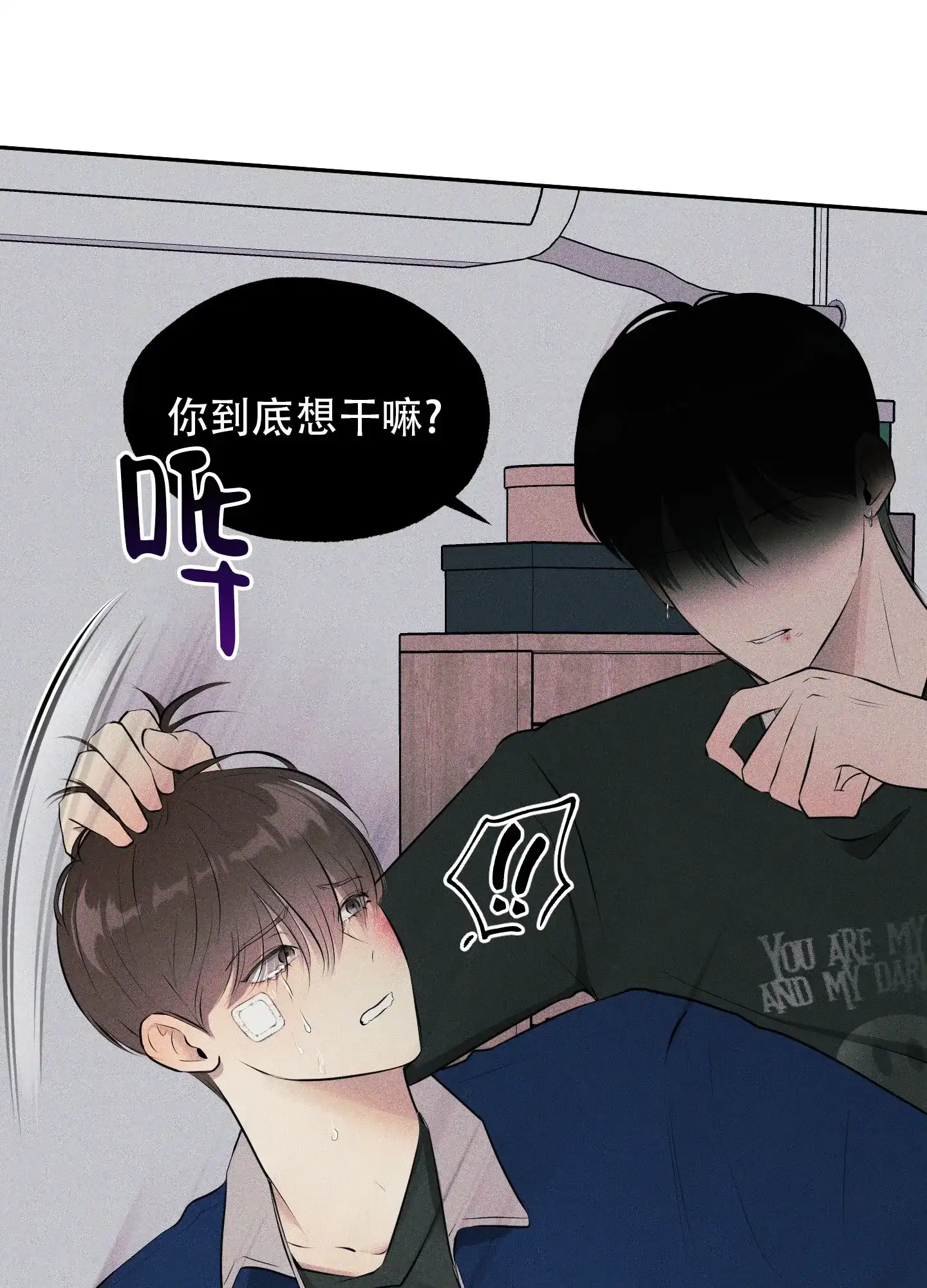 《致命走秀》第10话 第22页