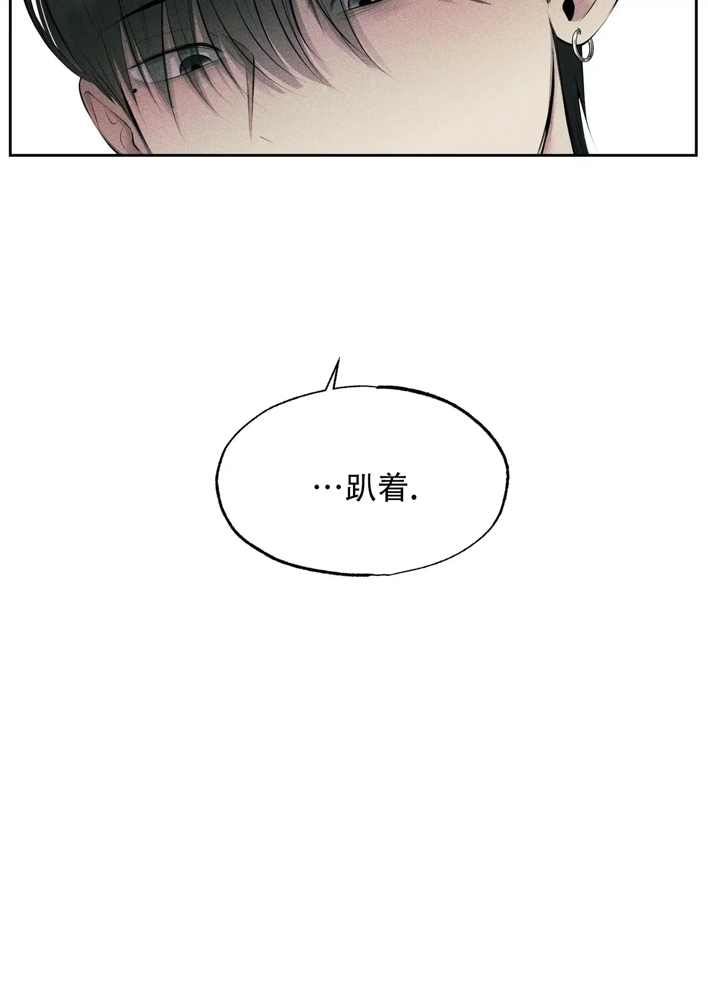 《致命走秀》第10话 第8页
